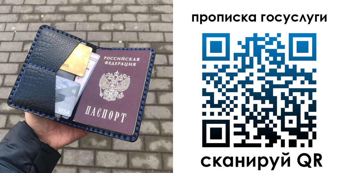 прописка паспорт в Ленинск-Кузнецком