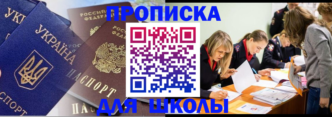 прописка регистрация в Ленинск-Кузнецком