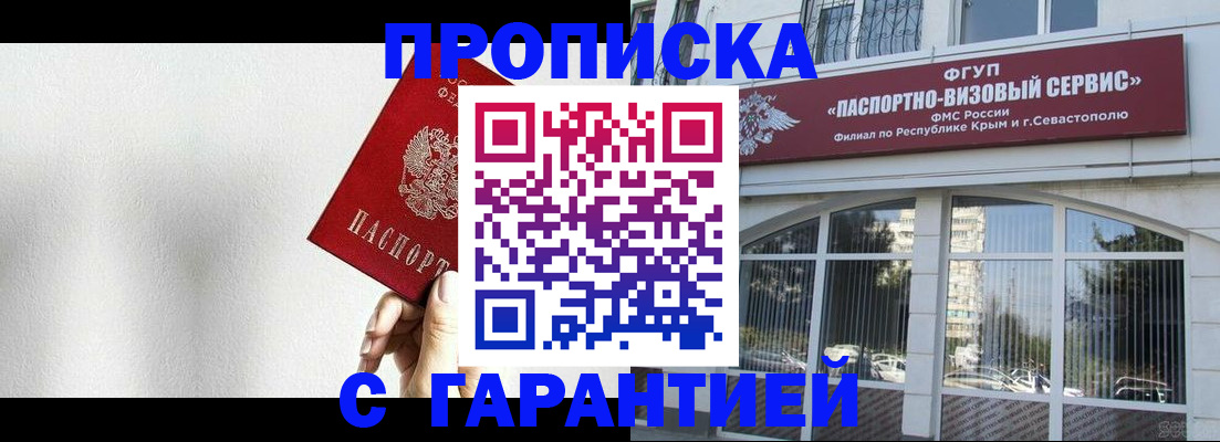 прописка ребенка в Ленинск-Кузнецком