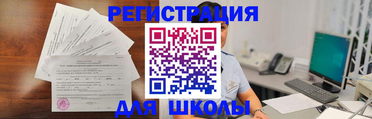 прописка паспорт в Ленинск-Кузнецком