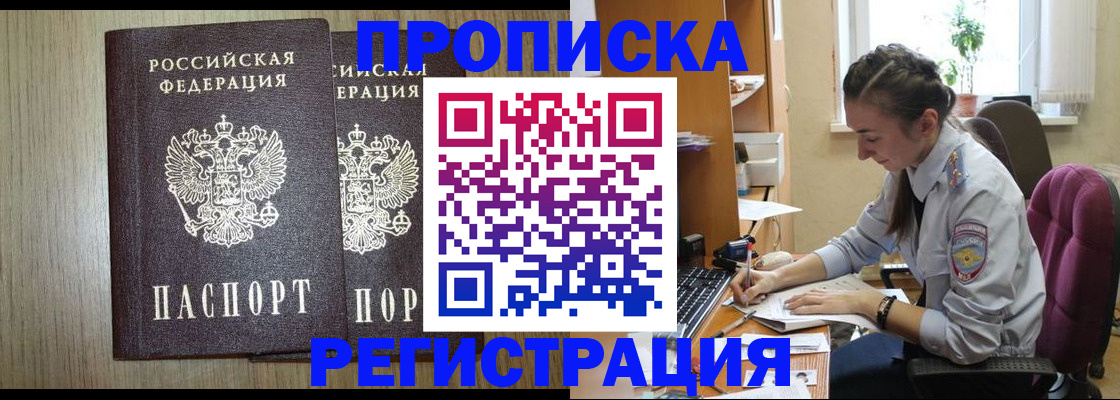 временная регистрация поиск в Ленинск-Кузнецком