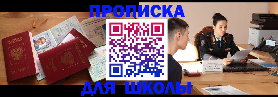 прописка для работы в Ленинск-Кузнецком