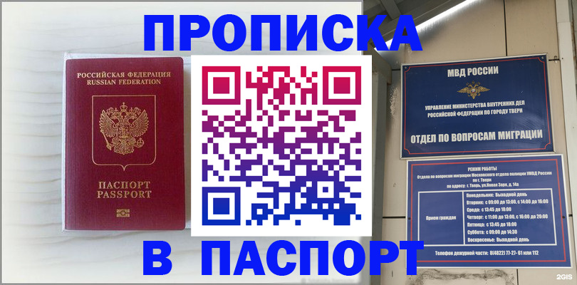 прописка для школы в Ленинск-Кузнецком