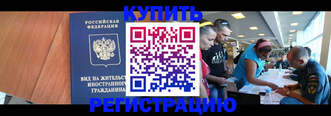 прописка от собственника в Ленинск-Кузнецком