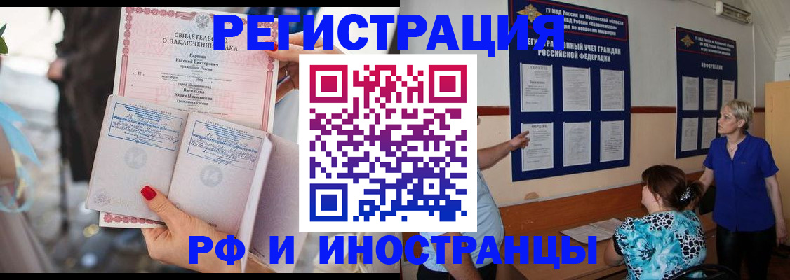 временная прописка в Ленинск-Кузнецком